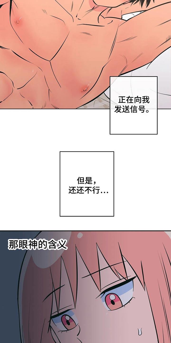 第66话 这样的借口 第 12 页