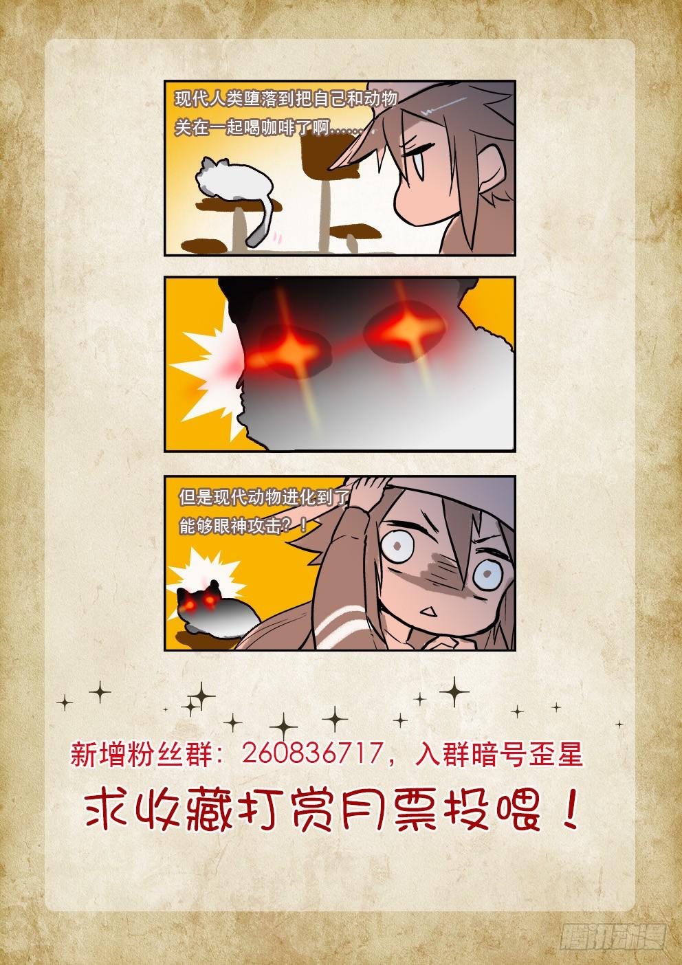 十五星：三小姐 第 10 页