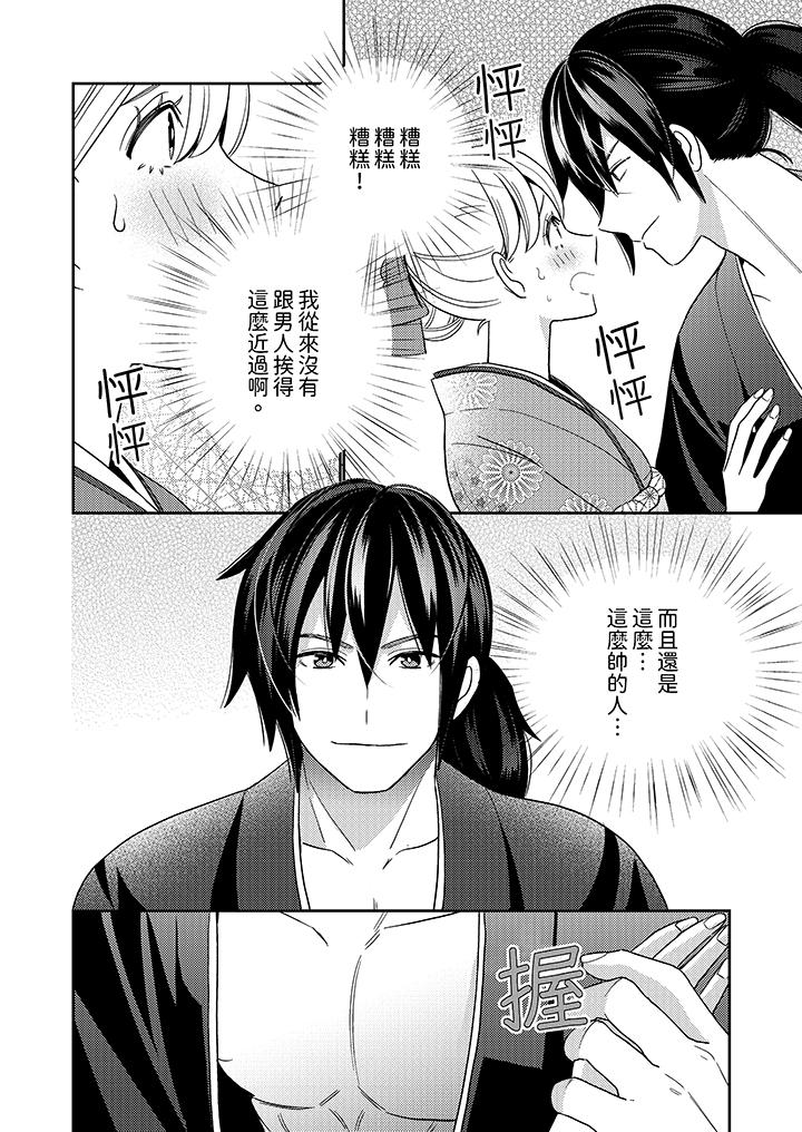 第2话 第 9 页