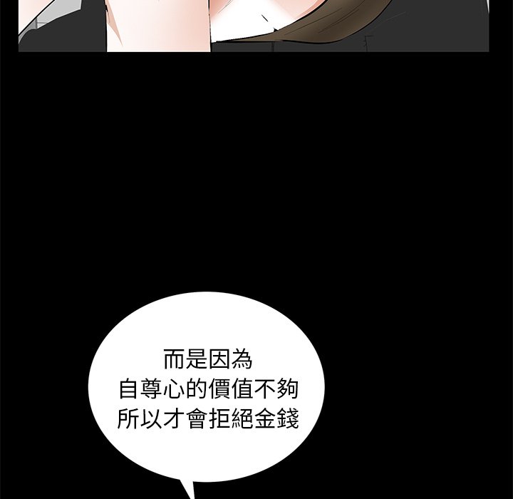 第21话 第 101 页