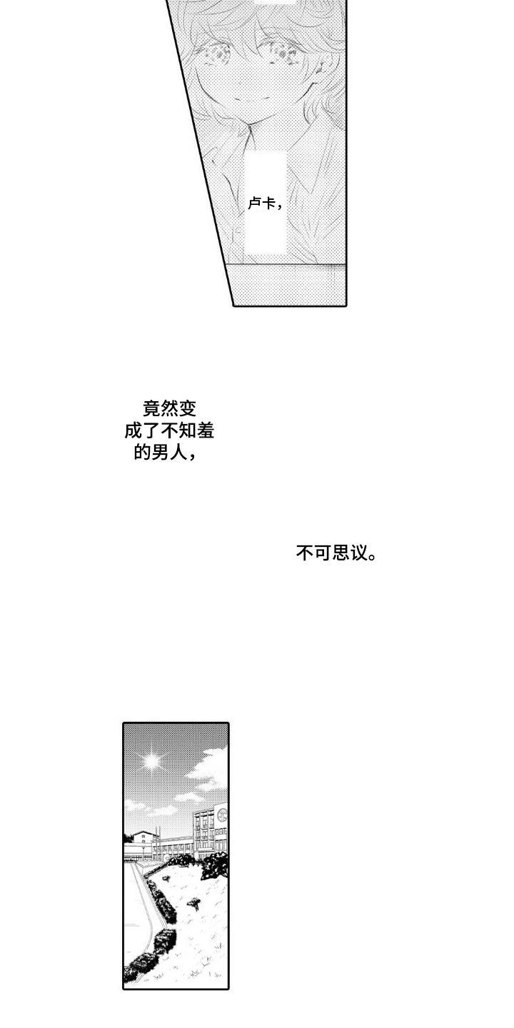 第3话 不敢置信 第 13 页