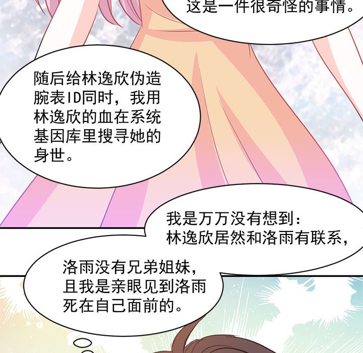 第14话 第 50 页