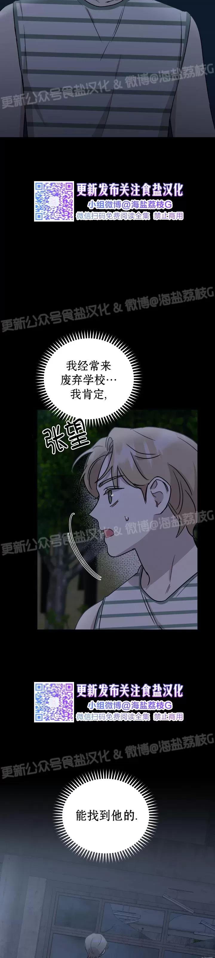 第21话 第 6 页