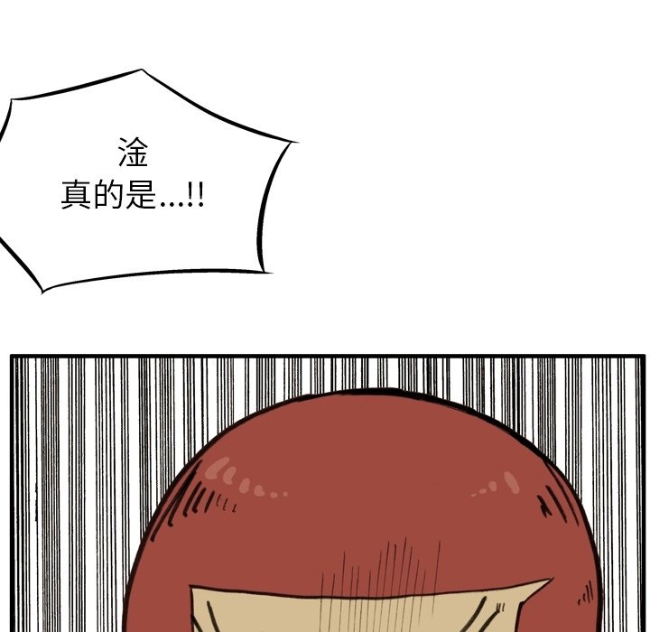 第 53 话 第 69 页