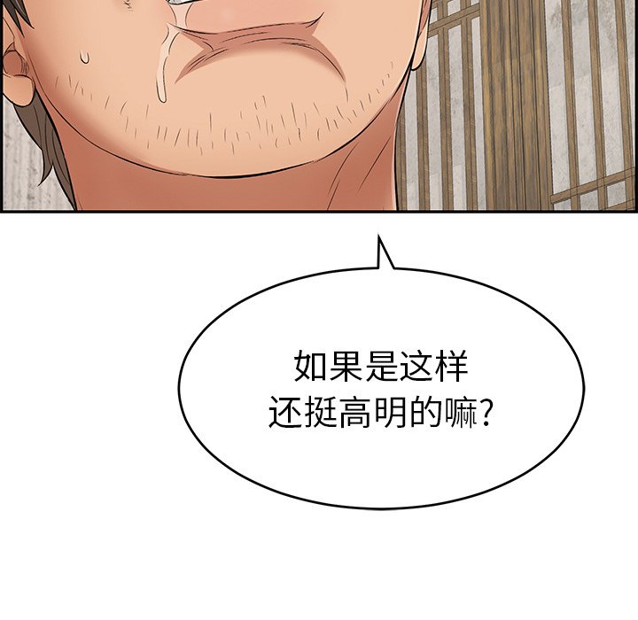 第35话 第 94 页