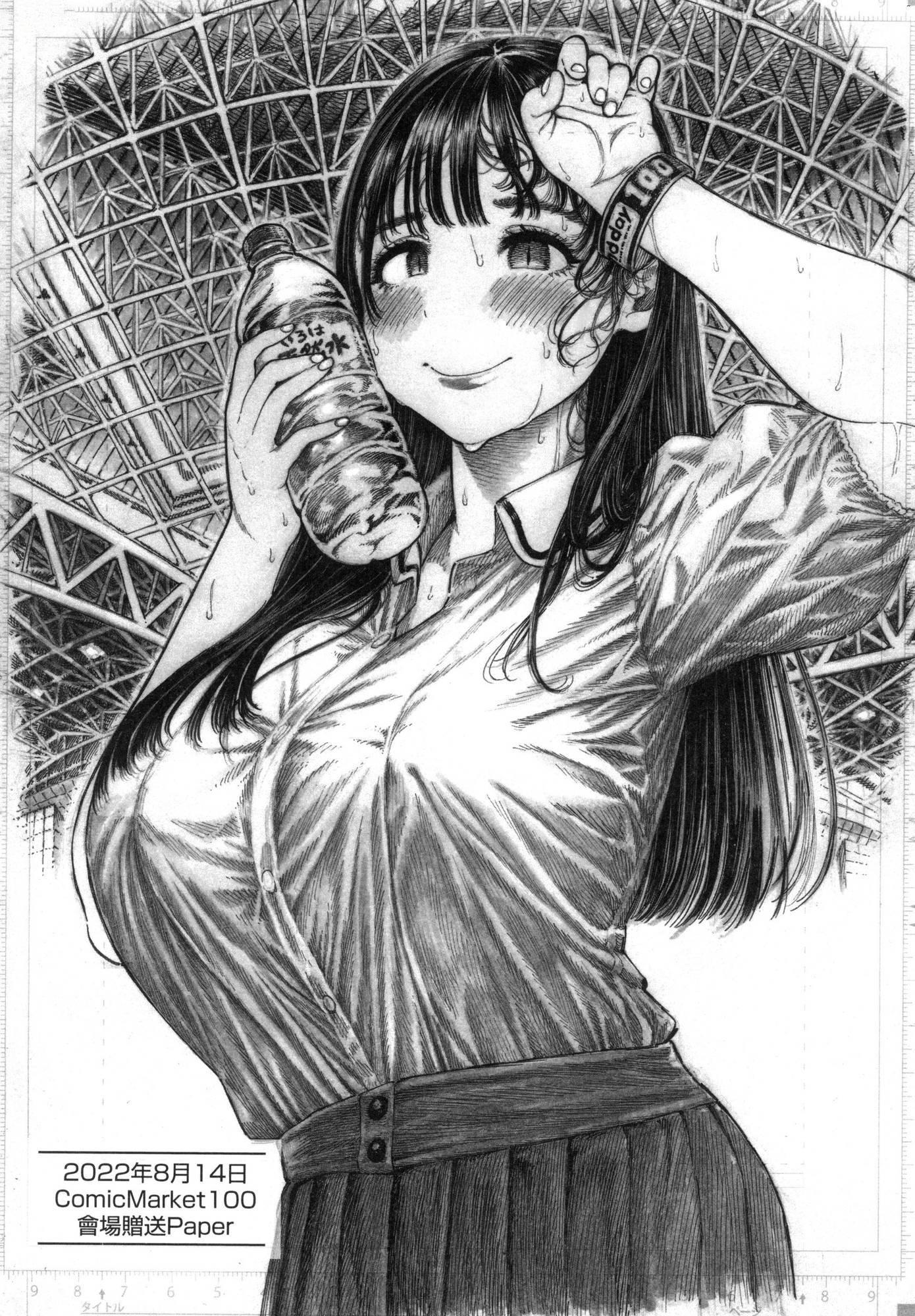 [昼寝] 热帯夜 [中国翻訳] [无修正] 第 68 页