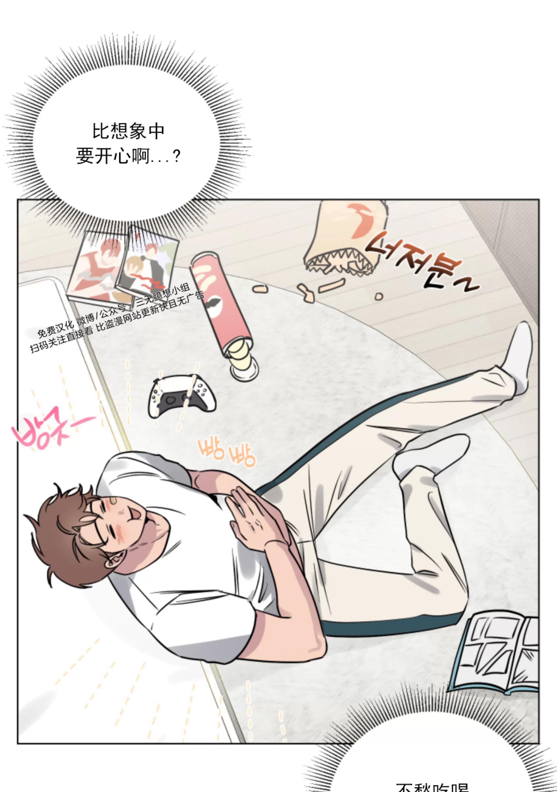 第11话 第 8 页
