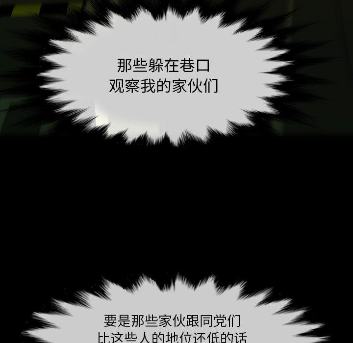 第 3 话 第 105 页