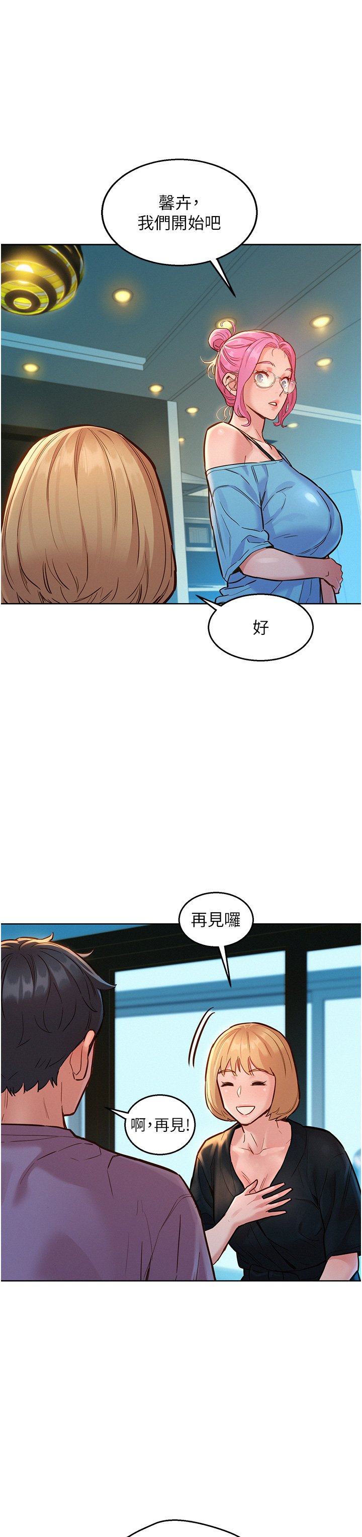 第17话 - 裸体模特儿炽热的双腿间 第 15 页
