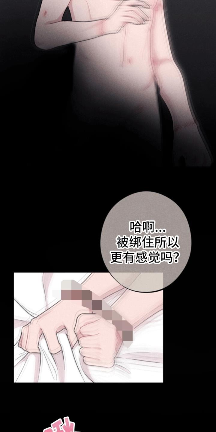 第18话 忘不了他 第 14 页