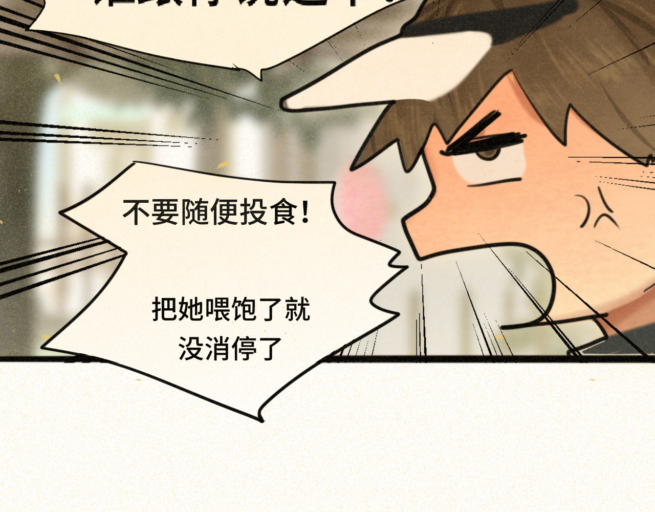 第83话联谊注意事项 第 54 页