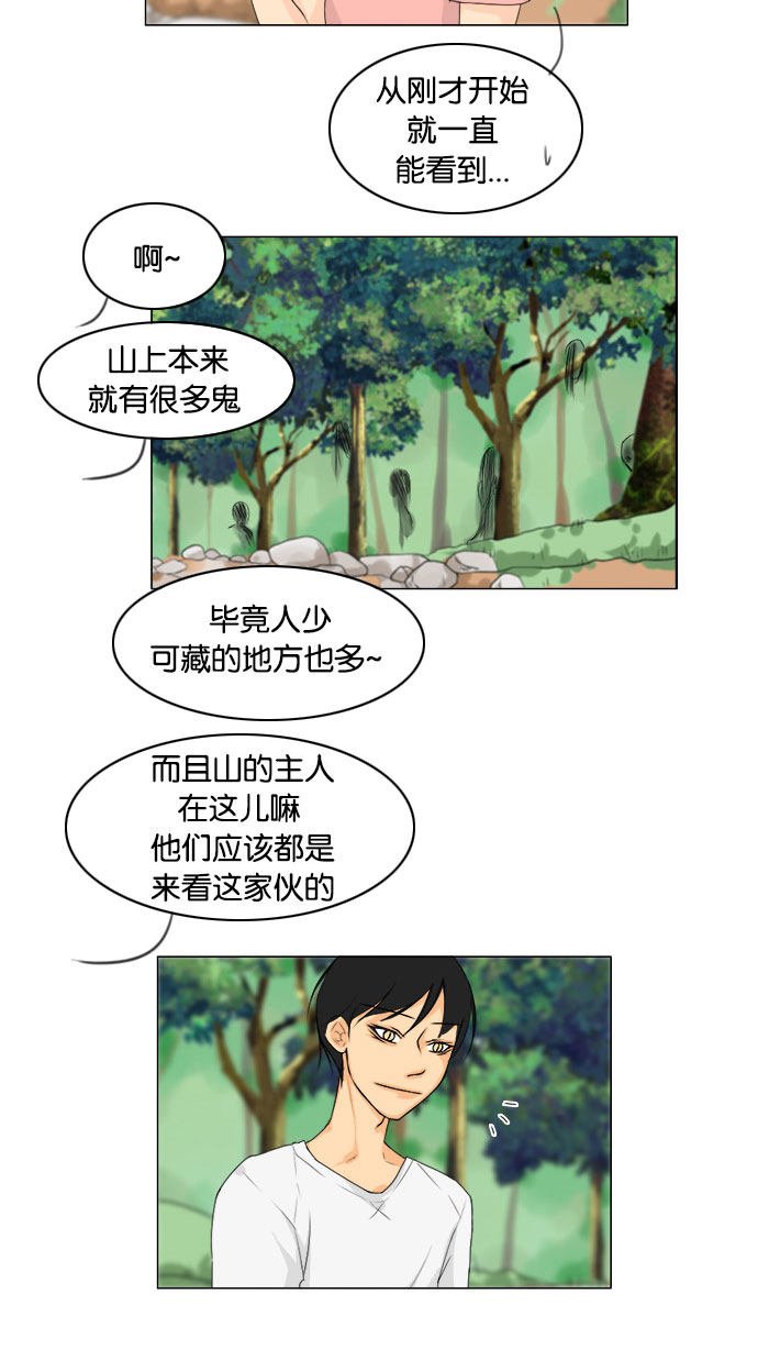 第77话 第 16 页