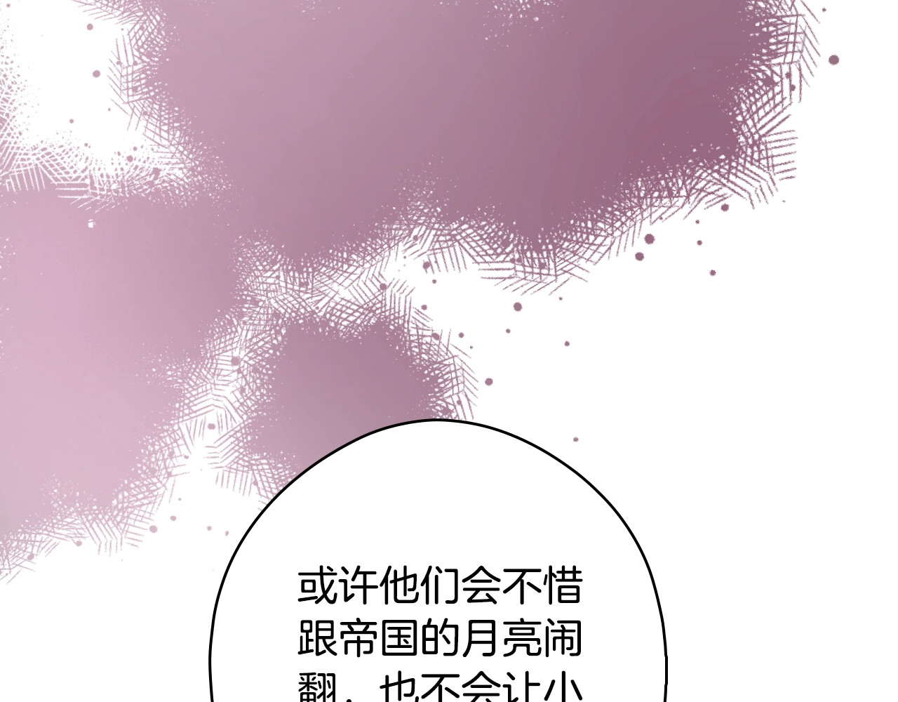 第39话 疑点重重 第 152 页