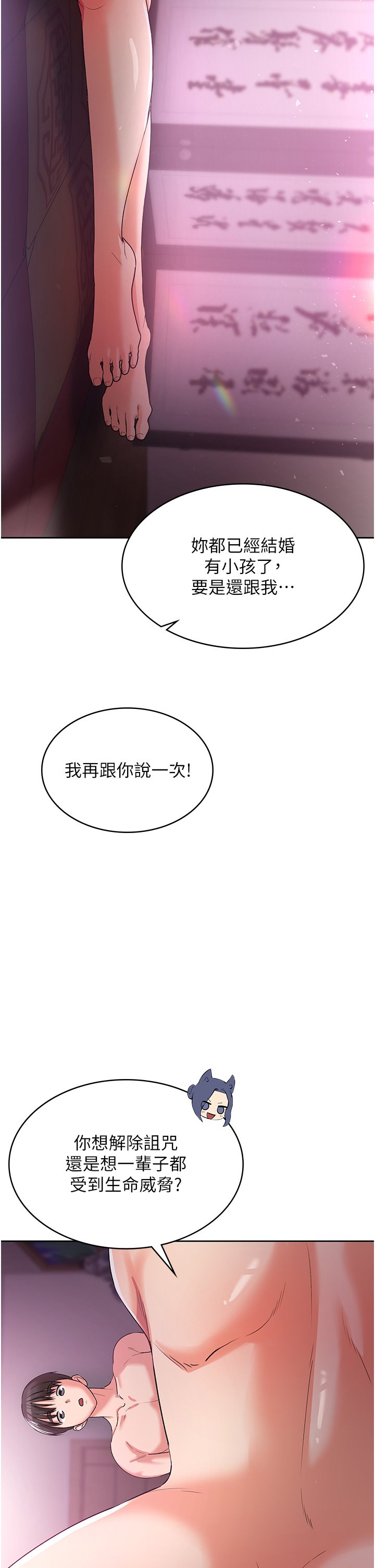 第8话 - 阿姨妳也很舒服吧? 第 45 页