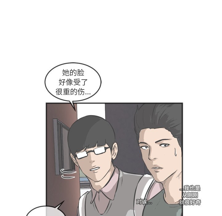 第29话 第 73 页