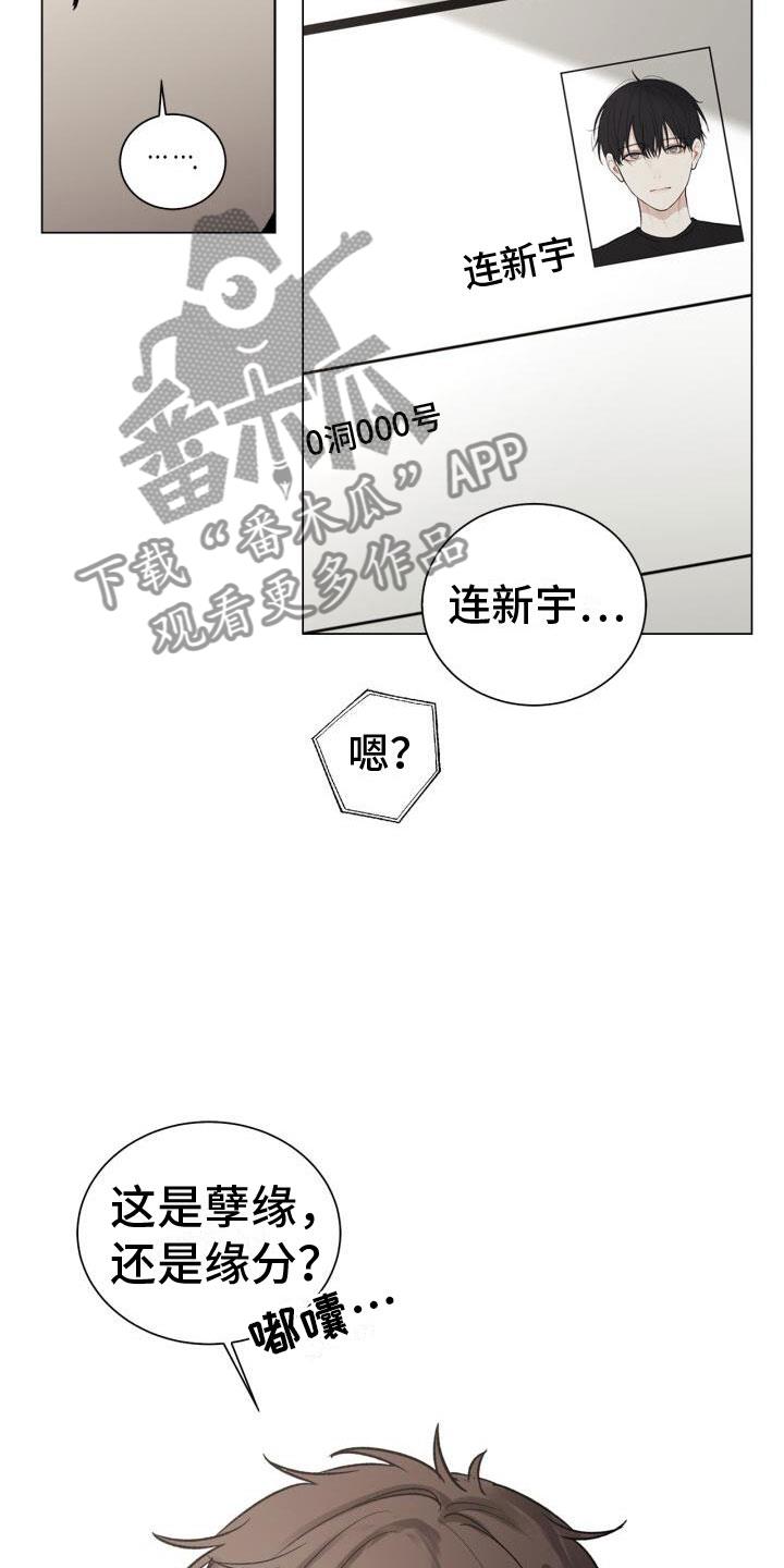 第8话 会会他 第 22 页