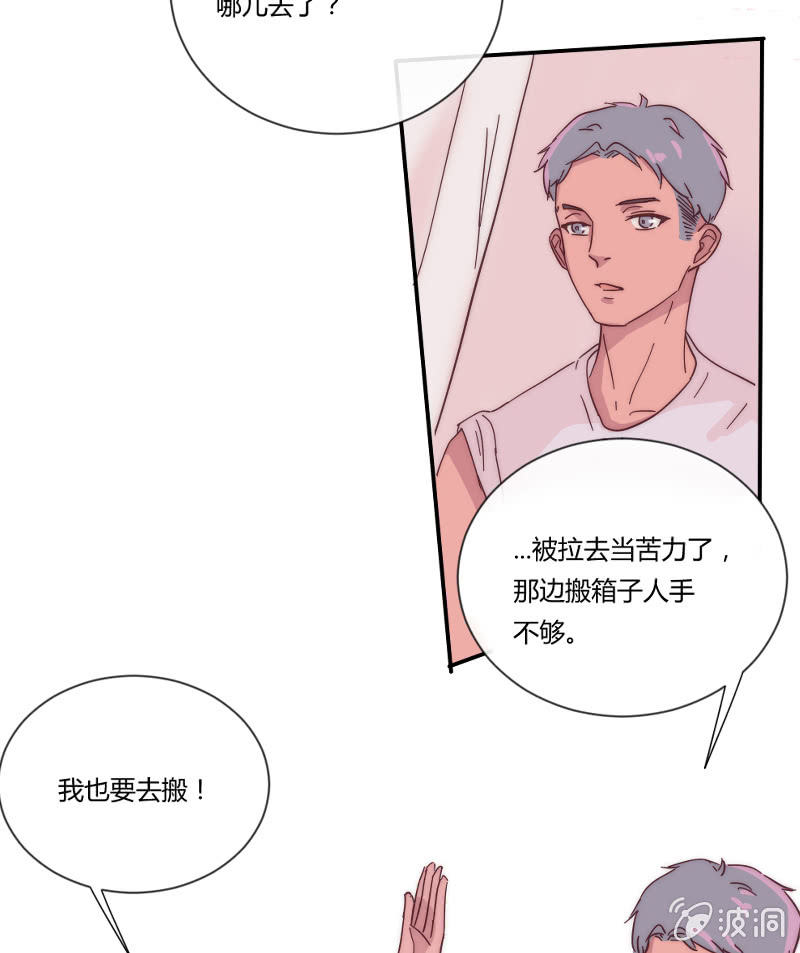 第二十六话 晚风瑟瑟 第 8 页