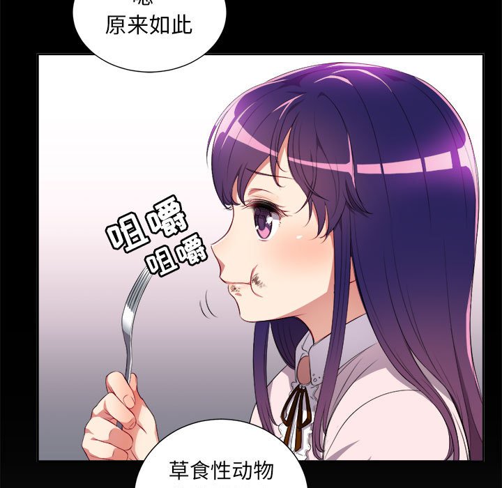 第29话 第 45 页
