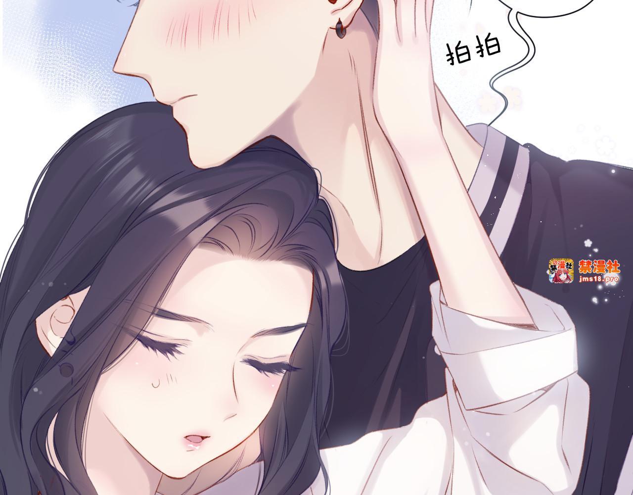 第93话 等我 第 93 页