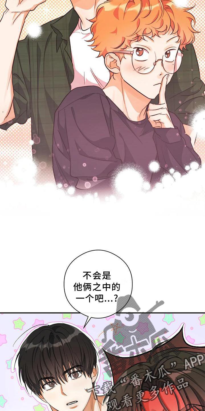 第49话 询问 第 20 页