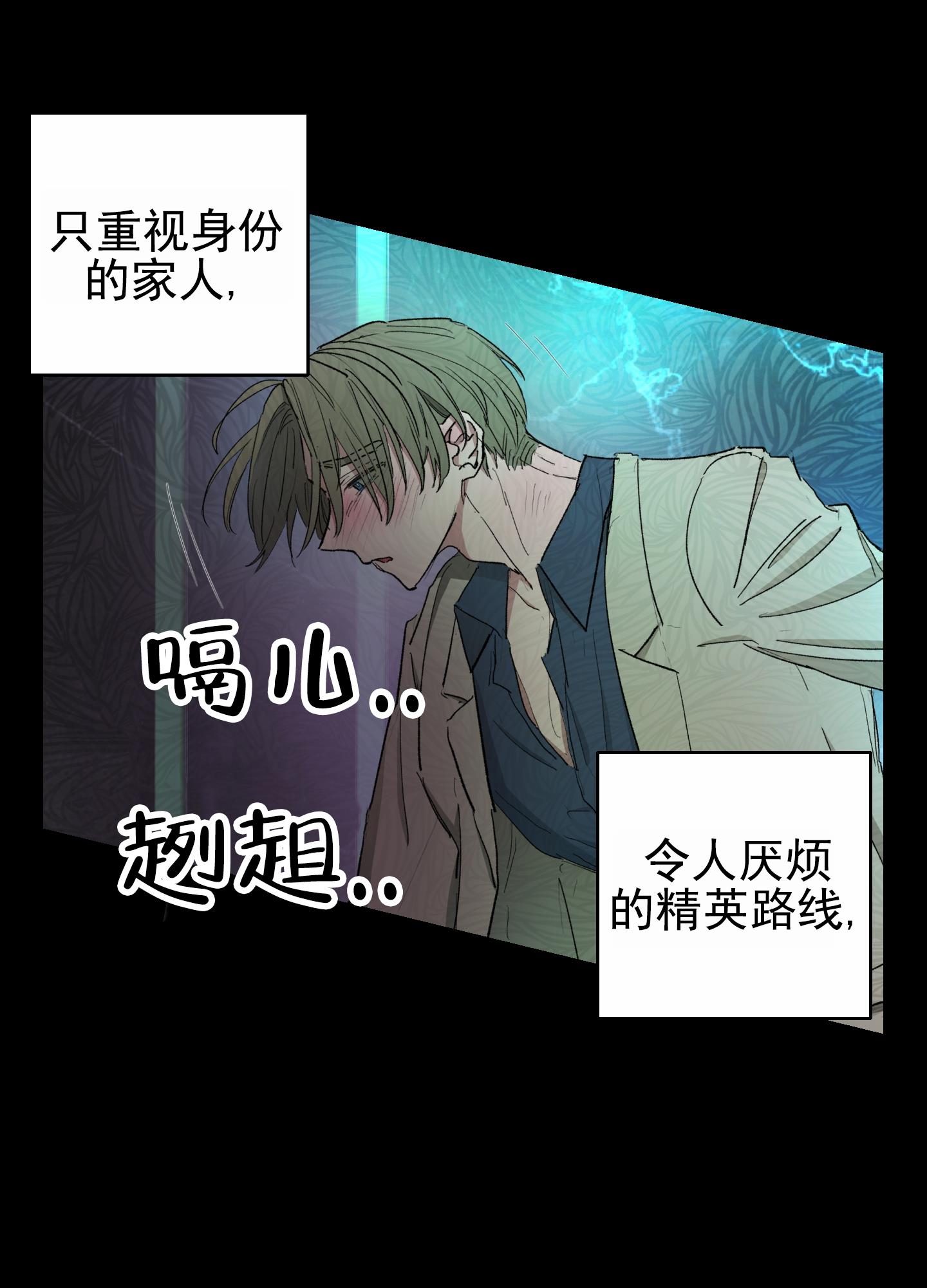 第1话 头痛 第 37 页
