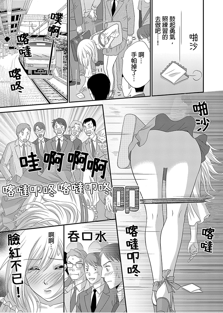 第3话 第 4 页