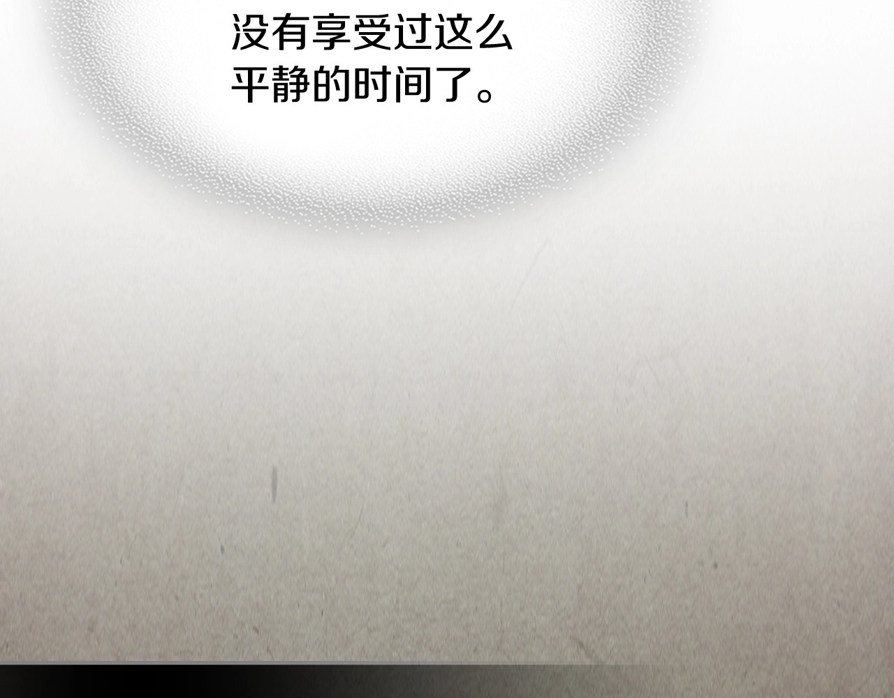 第43话 剑皇 第 50 页