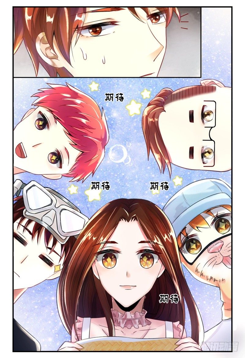 129自己挖坑自己填 第 6 页