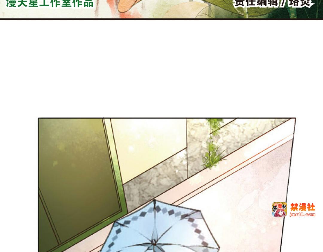 第19话  秘密之地（上） 第 3 页