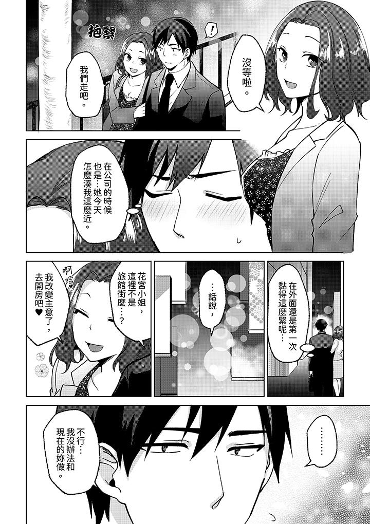 第10话 第 7 页