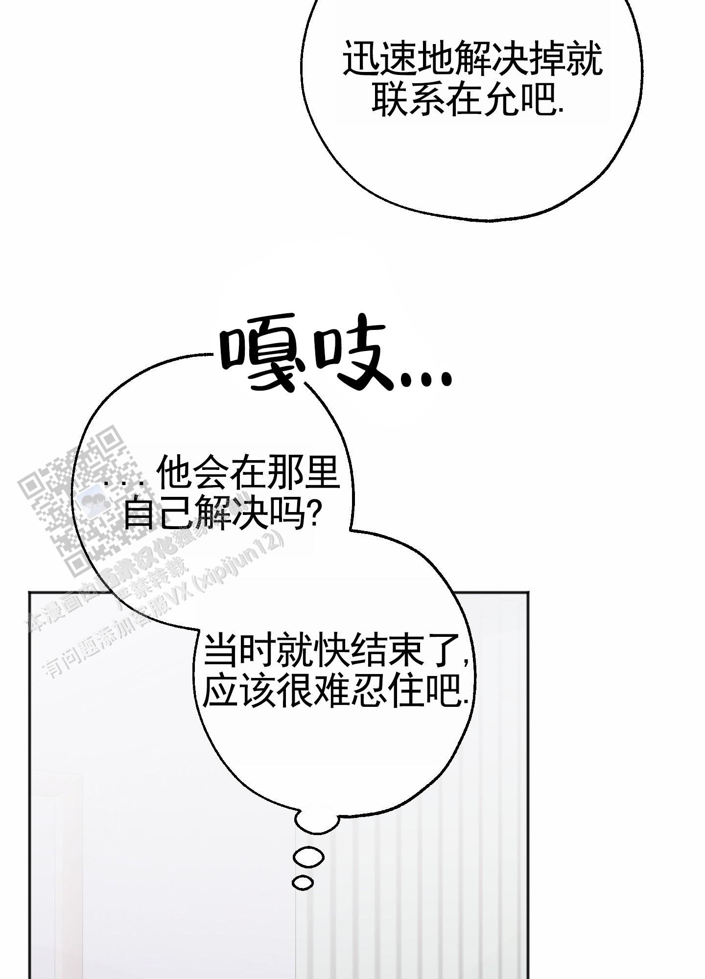 第11话 还不够 第 32 页