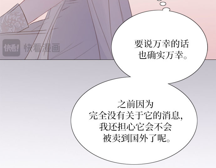 第48话 我的丈夫 第 31 页