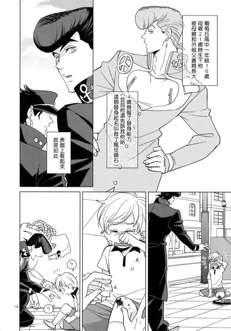 第7话 第 22 页
