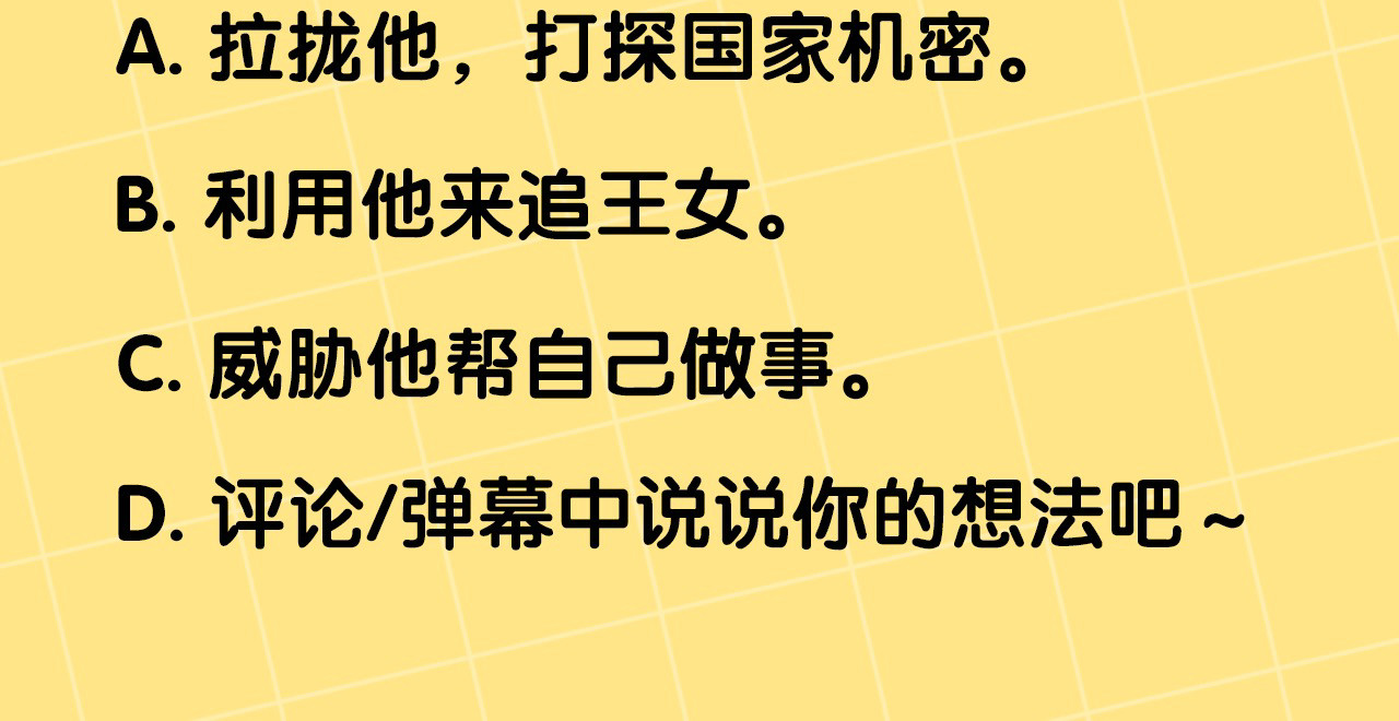 第16话 娶她？ 第 194 页