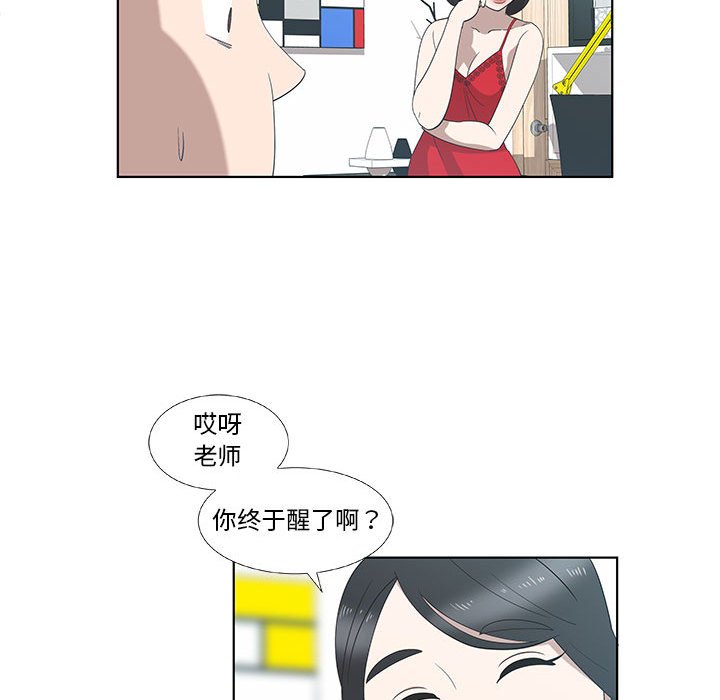 第12话 第 20 页