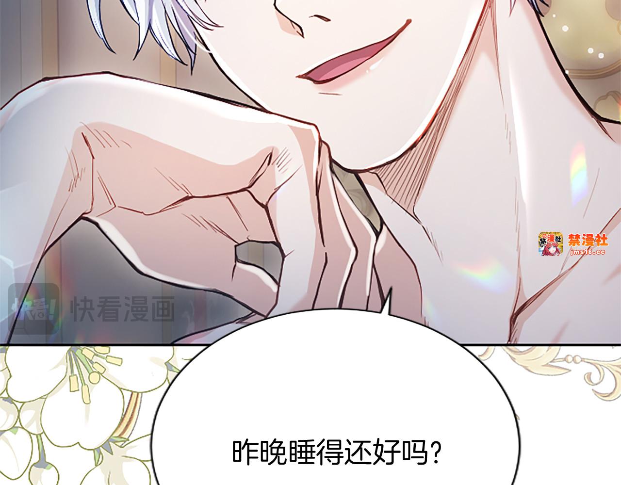 第6话 还想进行后续？ 第 27 页