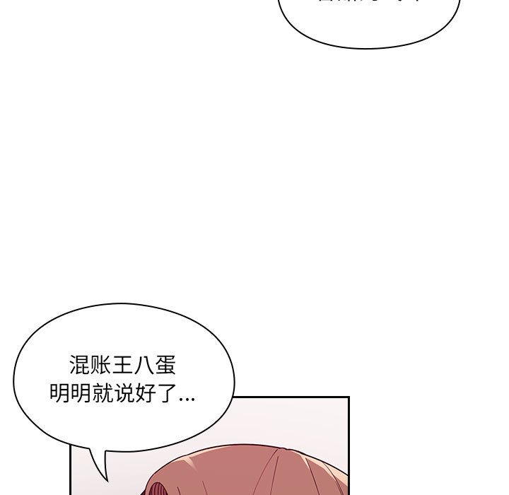 第6话 第 15 页