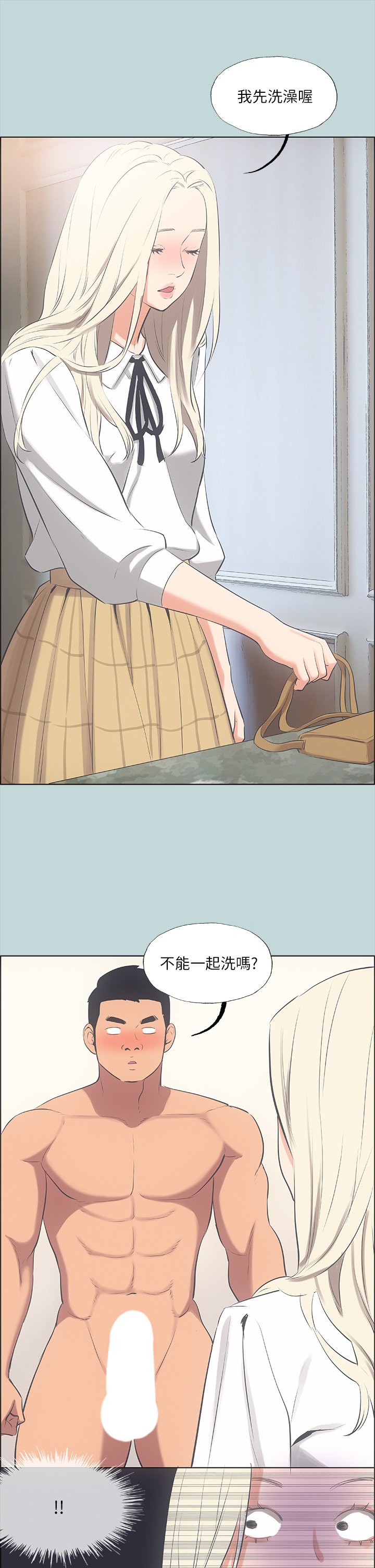 第46话 - 饭店激战的序幕 第 26 页