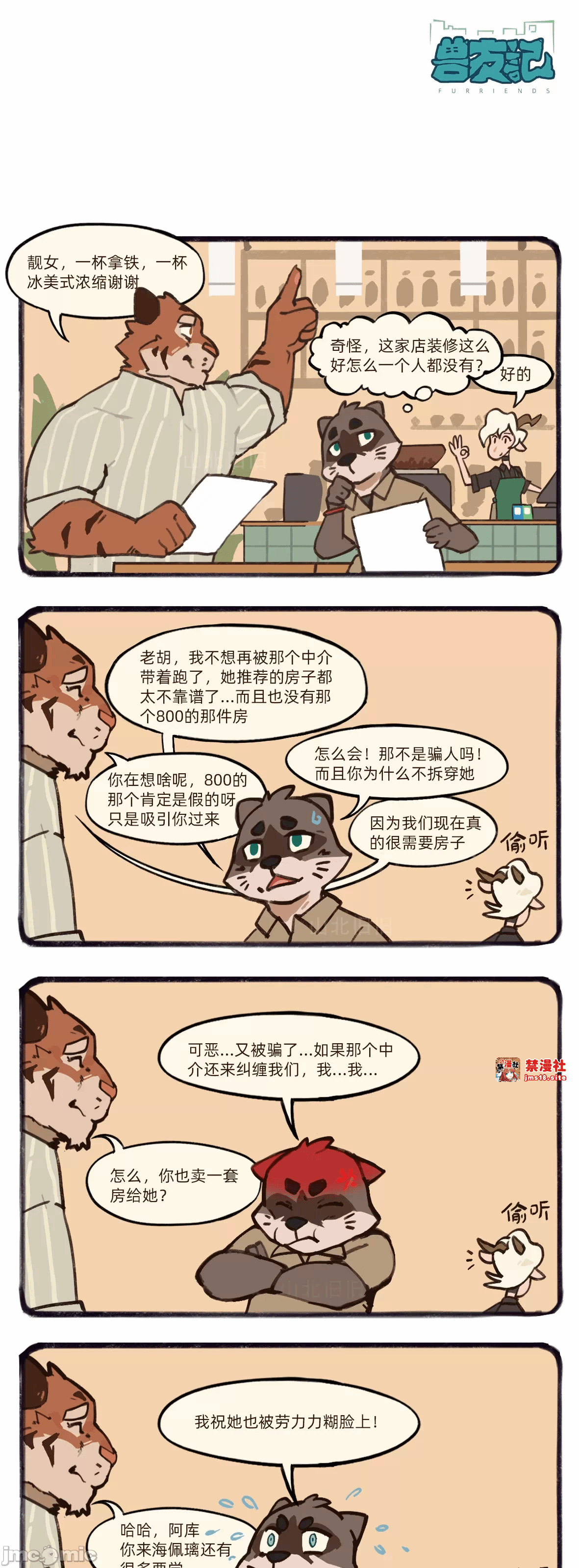 第一话 第 13 页