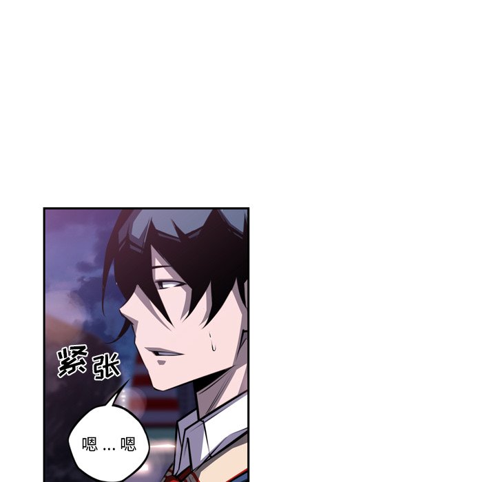 第96话 第 86 页