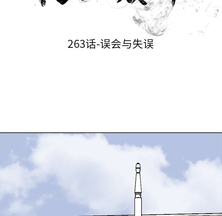 第263话 第 13 页