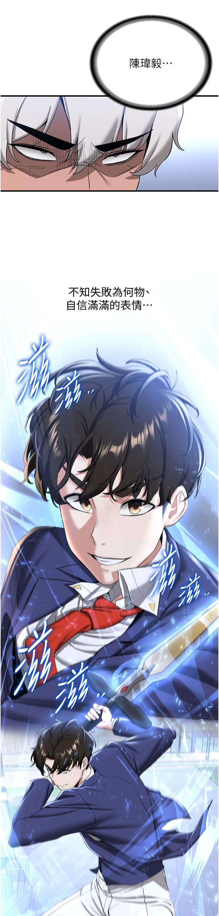 第21话 - 被榨干精液的王吕佑 第 35 页