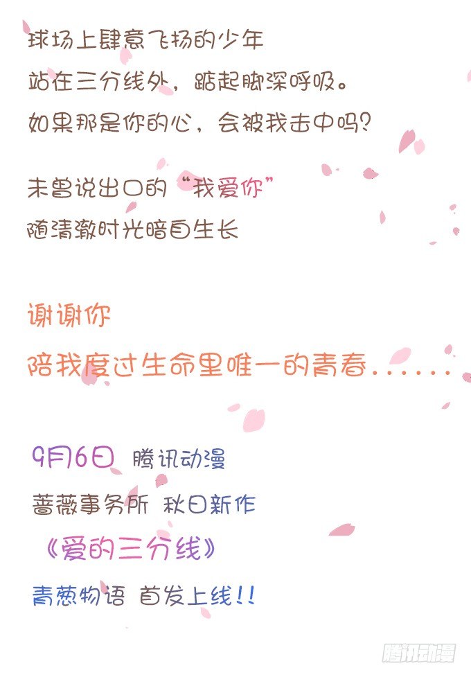 我是你的方向感 第 4 页