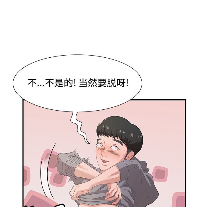 第3话 第 90 页