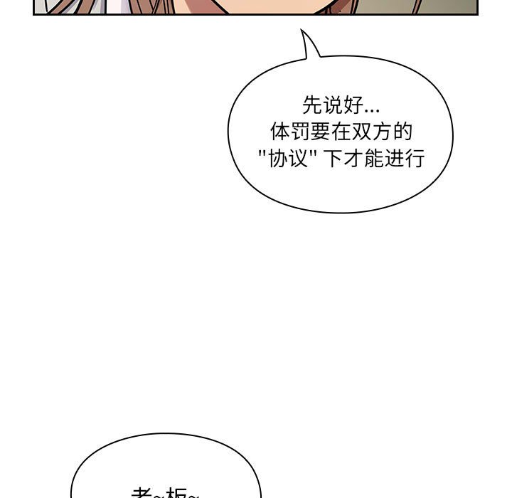第9话 第 123 页