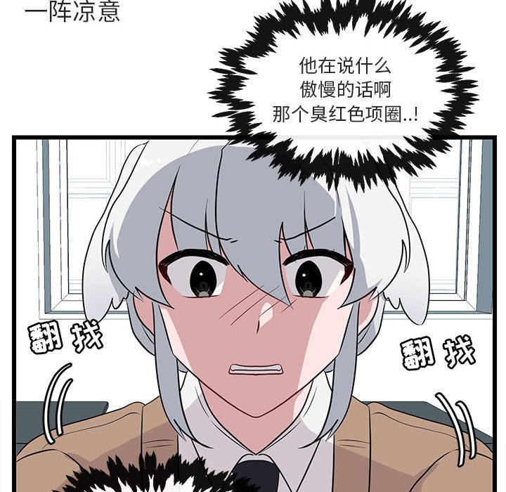 第32话 第 53 页