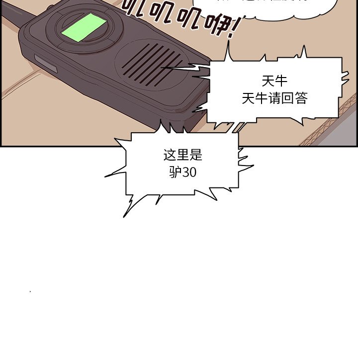 第113话 第 102 页