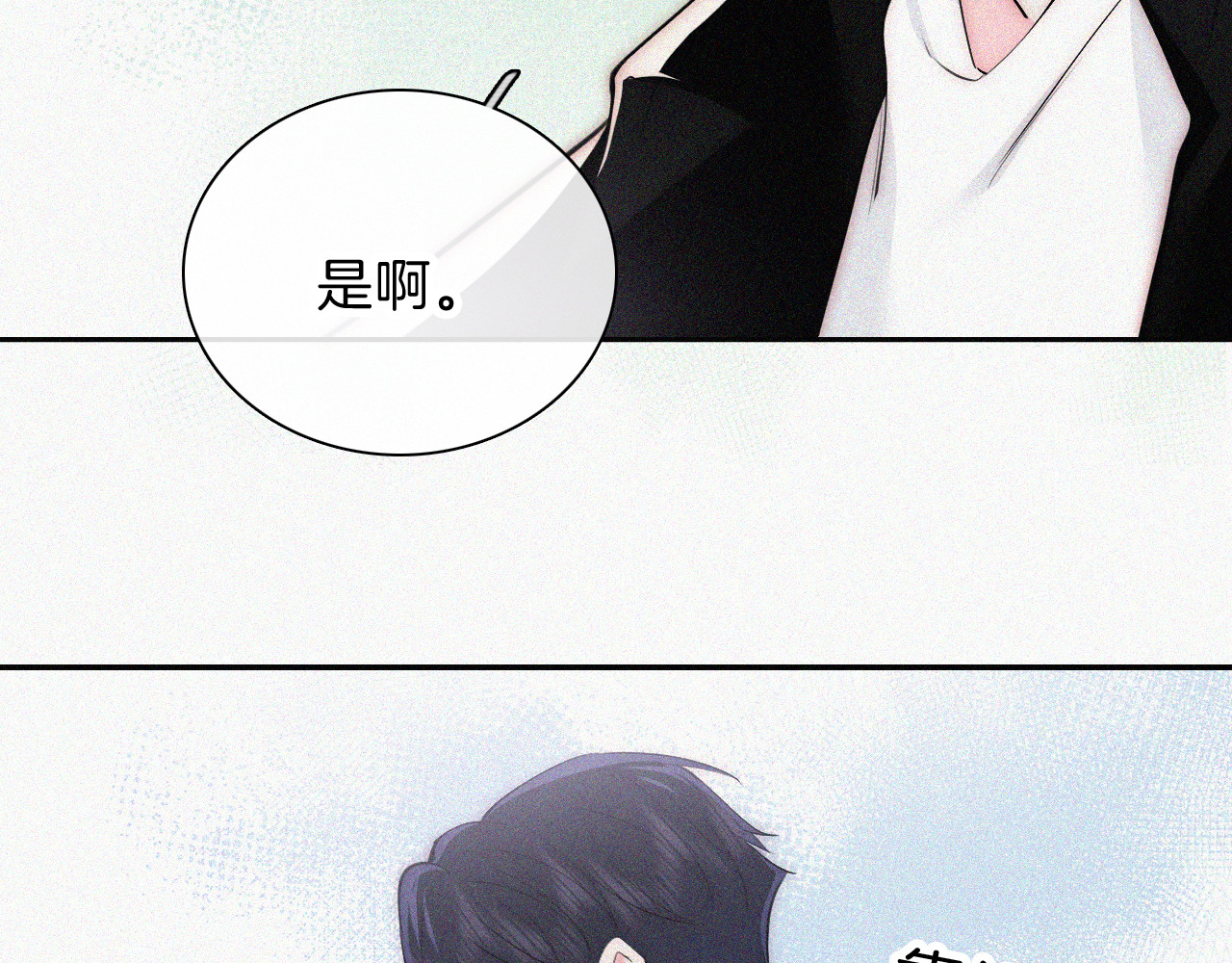 第65话 隔手吻 第 38 页