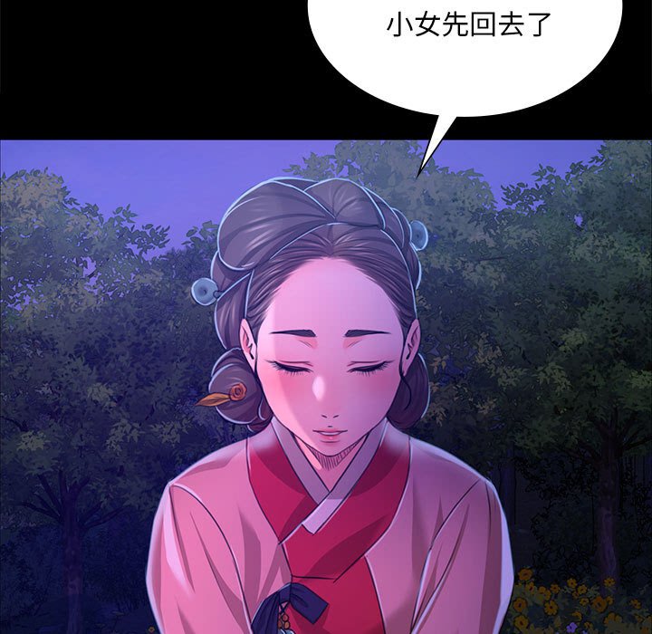 第27话 第 90 页