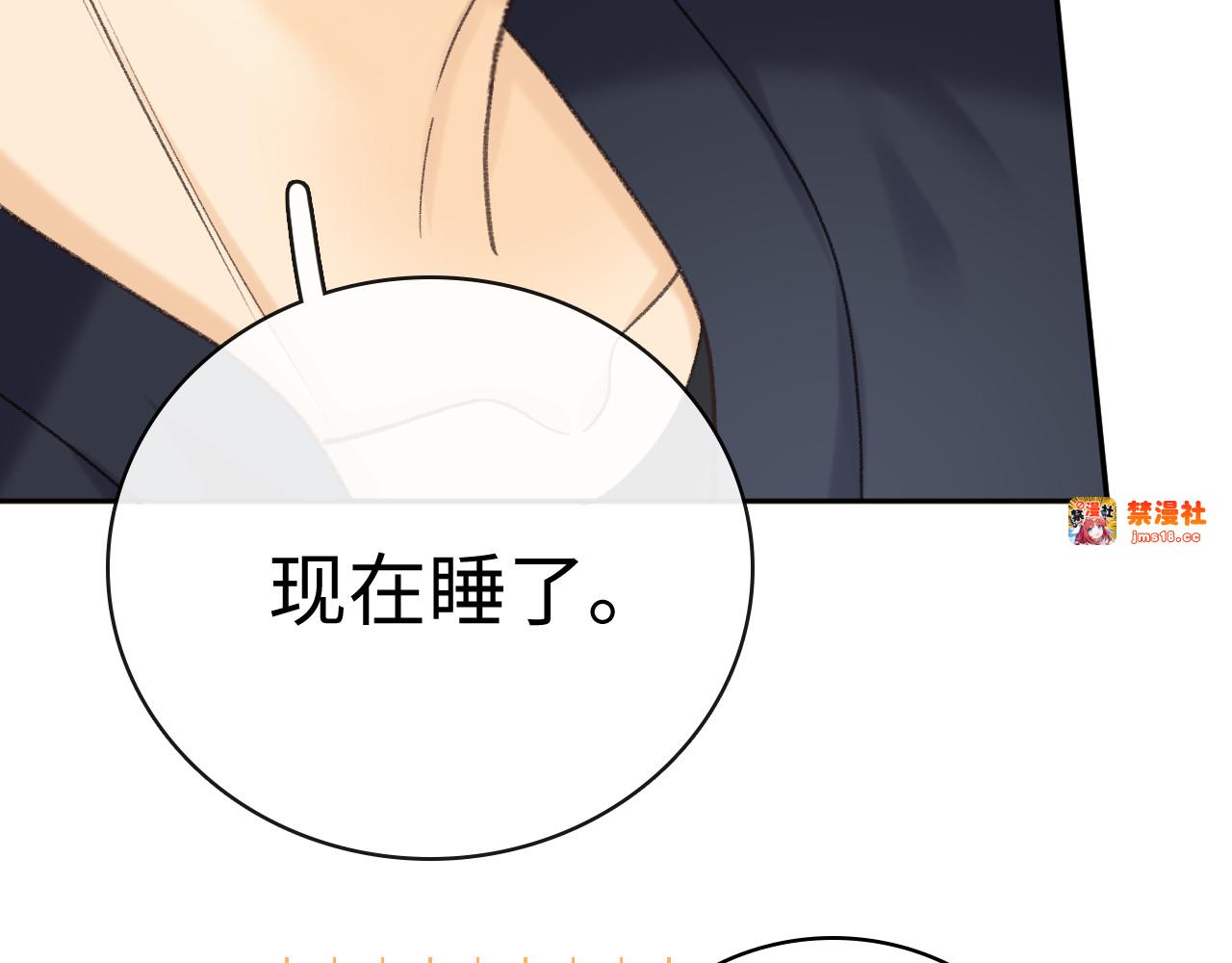 100 我想亲你 第 37 页